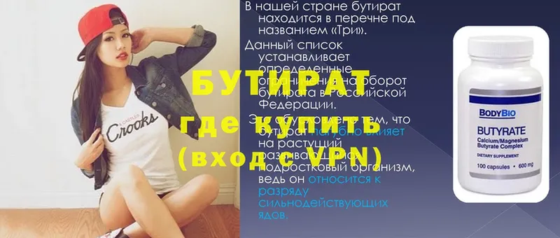 закладки  Кингисепп  БУТИРАТ 1.4BDO 