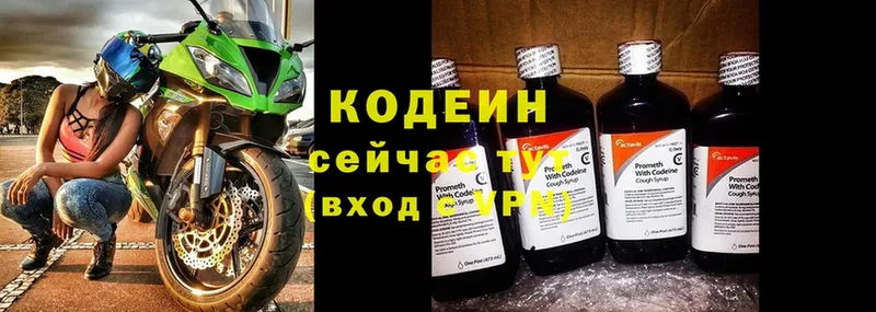 Кодеиновый сироп Lean напиток Lean (лин)  где купить наркотик  Кингисепп 