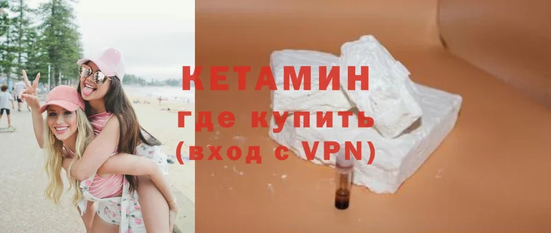 Кетамин ketamine  Кингисепп 