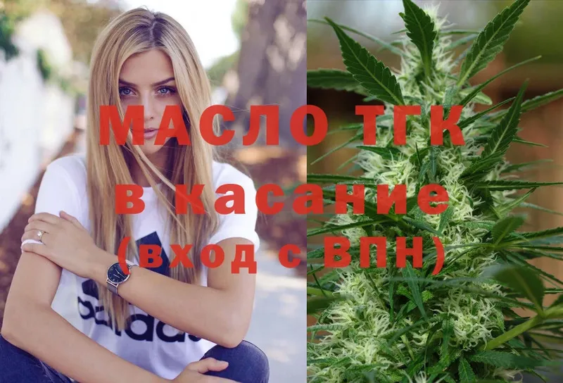 Дистиллят ТГК THC oil  дарнет шоп  Кингисепп 